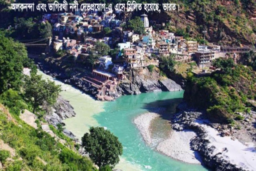 confluence-of-the-alaknanda-and-bhagirathi-rivers-in-devprayag-india-source-copy
