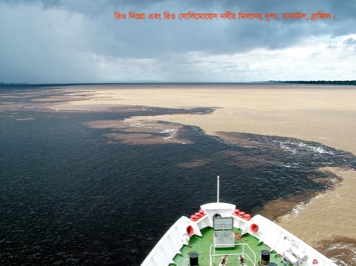 where-two-rivers-meet5confluence-of-the-rio-negro-and-the-rio-solimoes-near-manaus-brazil